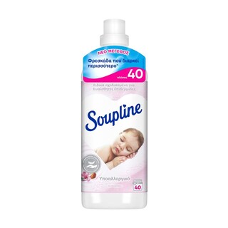 SOUPLINE | Συμπυκνωμένο Μαλακτικό Υποαλλεργικό 40 Μεζούρες