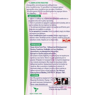 HARPIC | Υγρό Καθαριστικό Λεκάνης Πεύκο 750ml