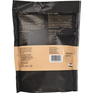 ΟΛΥΜΠΟΣ | Χαλβάς Μίνι με Βανίλια & Κακάο 160g