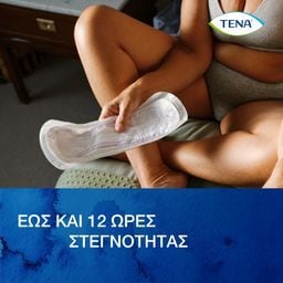 TENA | LADY | Σερβιέτες Ακράτειας Discreet Extra 20 Τεμάχια