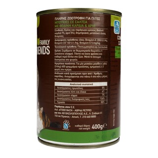 FAMILY FRIENDS | Γατοτροφή Αρνί & Βοδινή Καρδιά 400g