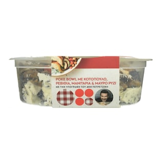 ΑΒ ΕΤΟΙΜΑ ΓΕΥΜΑΤΑ | Poke Bowl με Κοτόπουλο Ρεβίθια Μανιτάρια 330g