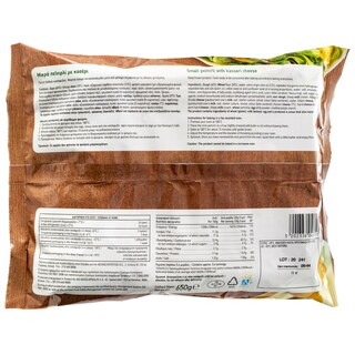 ΑΒ | Πεινιρλί Κατεψυγμένο Παραδοσιακό Κασέρι 650gr