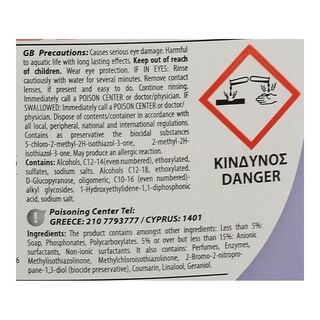 ΕΥΡΗΚΑ | ΥΓΡΟ ΑΠΟΡΡΥΠΑΝΤΙΚΟ ΡΟΥΧΩΝ ΜΑΣΣΑΛΙΑΣ ΛΕΒΑΝΤΑ 36 ΜΕΖ