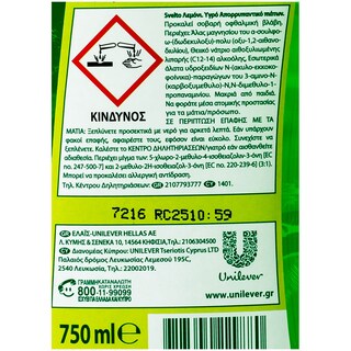 SVELTO | ΥΓΡΟ ΑΠΟΡΡΥΠΑΝΤΙΚΟ ΠΙΑΤΩΝ GEL ΛΕΜΟΝΙ 750 ML