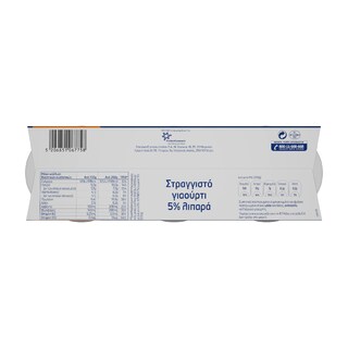 ΝΟΥΝΟΥ | ΣΤΡΑΓΓΙΣΤΟ ΓΙΑΟΥΡΤΙ  3 X 200 GR