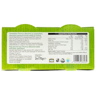 ΑΒ | TUNA BEANS 2X170GR