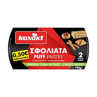 KANAKI | LEAF/YEAST FRESH DOUGH SFOLIATA 700G (0.50E)
