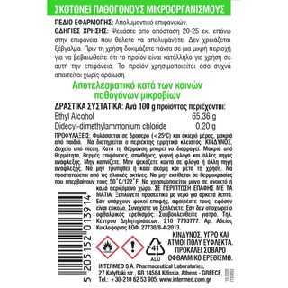 REVAL | Απολυμαντικό Επιφανειών Spray Bιοκτόνο 100ml