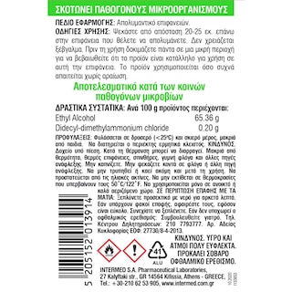 REVAL | Απολυμαντικό Επιφανειών Spray Bιοκτόνο 100ml