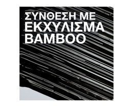 MAYBELLINE | Μάσκαρα Sky High Very Black Μικροΐνες Bamboo 1 Τεμάχιο