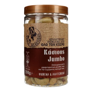 ΑΒ ΕΠΙΛΟΓΗ | ΚΑΣΙΟΥΣ JUMBO 200 GR