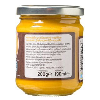 ΑΒ | ΜΟΥΣΤΑΡΔΑ ΜΕ ΒΑΛΣΑΜΙΚΟ ΞΥΔΙ ΚΑΙ ΜΕΛΙ 200 GR