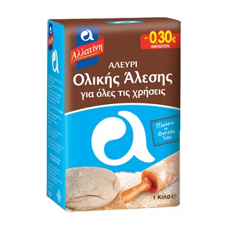 ΑΛΛΑΤΙΝΗ | Αλεύρι Ολικής Άλεσης Για Όλες τις Χρήσεις 1kg Έκπτωση 0.30Ε