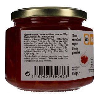 365 | ΓΛΥΚΟ ΚΟΥΤΑΛΙΟΥ ΚΕΡΑΣΙ 450 GR