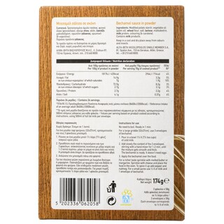 ΑΒ | Μπεσαμέλ  174 gr