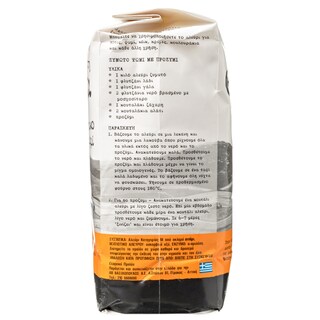 ΑΒ ΚΟΝΤΑ ΣΤΗΝ ΕΛΛΗΝΙΚΗ ΓΗ | ΑΛΕΥΡΙ ΖΥΜΩΤΟ ΘΕΣΣΑΛΙΑΣ 1 KGR