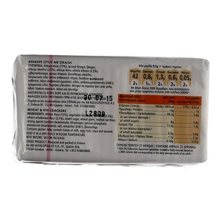 ΑΒ | ΚΡΑΚΕΡΣ CREAM ΣΙΚΑΛΗΣ 200 GR