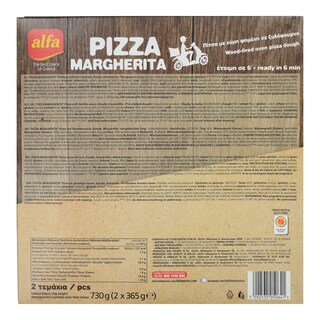 ALFA | Πίτσα Μαργαρίτα Κατεψυγμένη 2 Τεμάχια 730gr