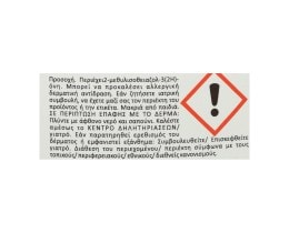ECOS | Υγρό Πλυντηρίου Ecos Μανόλια & Κρίνος 50 Μεζούρες