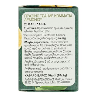 ΑΒ | Τσάι Πράσινο Λεμόνι 20x2g
