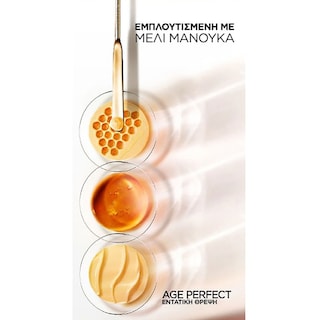 L'OREAL | ΚΡΕΜΑ ΠΡΟΣΩΠΟΥ AGE RE PERFECT ΜΕ ΒΑΣΙΛΙΚΟ ΠΟΛΤΟ ΗΜΕΡΑΣ 50 ML
