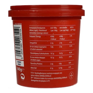 ΤΡΙΚΚΗ | Επιδόρπιο Φράουλα Κατσικάκι  140 gr