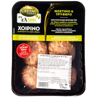 CRETA FARMS | ΕΝ ΕΛΛΑΔΙ | ΧΟΙΡΙΝΟ ΜΠΙΦΤΕΚΙ  720 GR