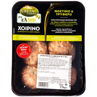 CRETA FARMS | ΕΝ ΕΛΛΑΔΙ | ΧΟΙΡΙΝΟ ΜΠΙΦΤΕΚΙ  720 GR