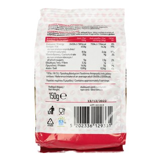 EVERYDAY SNACKER | Κάσιους Ψημένο & Αλατισμένο 150g