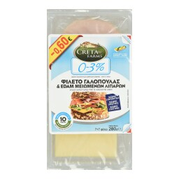 COMBI | Σετ Γαλοπούλα Φιλέτο Χωρίς & Τυρί Edam 280g Έκπτωση 0.60E