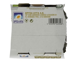 ΧΡΥΣΑ ΑΥΓΑ | ΑΥΓΑ ΒΙΟΛΟΓΙΚΑ LARGE 63/73 GR 4 ΤΕΜ