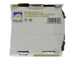 ΧΡΥΣΑ ΑΥΓΑ | Αυγά Βιολογικά Large 4 Τεμάχια