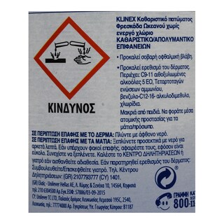 HAWAIAN TROPIC | ΥΓΡΟ ΓΕΝΙΚΟΥ ΚΑΘΑΡΙΣΜΟΥ ΩΚΕΑΝΟΥ 1 LT