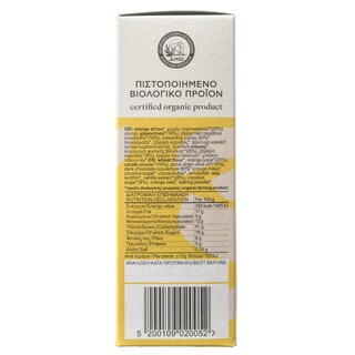 ΦΟΥΡΝΟΣ ΤΟΥ ΨΩΜΑ | Παξιμάδι Bio Σοκολάτα Υγείας και Χαρούπι 130g