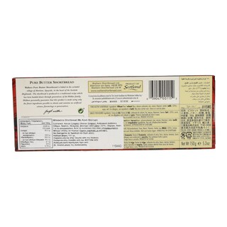 - | Μπισκότα Shortbread Βούτυρο 150g