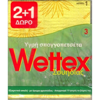 WETTEX | Υγρή Σπογγοπετσέτα No1 2+1 Δώρο