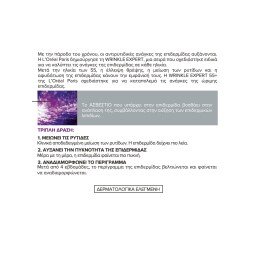 L'OREAL | Κρέμα Ημέρας Wrincle Expert 55+ 50 ml