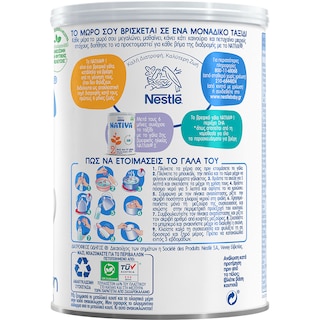 NATIVA | 1 | Γάλα Βρεφικό Σκόνη 1ης Βρεφικής Ηλικίας 400gr