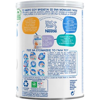 NATIVA | 1 | Γάλα Βρεφικό Σκόνη 1ης Βρεφικής Ηλικίας 400gr