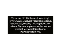 SKIP | Υγρό Πλυντηρίου Ρούχων Black Velvet 50 Μεζ. Έκπτωση 2Ε