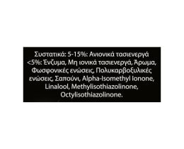 SKIP | Υγρό Πλυντηρίου Ρούχων Black Velvet 50 Μεζ. Έκπτωση 2Ε