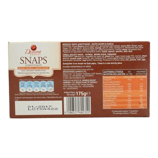 SNAPS | ΜΠΙΣΚΟΤΑ ΜΕ ΚΑΝΕΛΑ ΚΑΙ ΜΑΥΡΗ ΖΑΧAΡΗ 175 GR