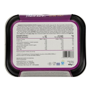 ΑΒ YOU'LL LOVE | Κοτόπουλο Stir Fry Με Ανάμεικτο Ρύζι 400 gr