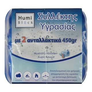 HUMIBLOCK | Συλλέκτης Υγρασίας Χωρίς Άρωμα + 2 Ανταλλακτικά 450g