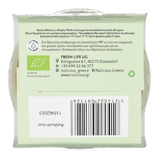 - | Βρεφικό Γεύμα Nulicious Bio Κοτόπουλο με Σπανάκι 150g