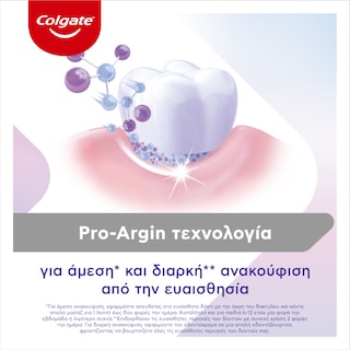 COLGATE | SENSITIVE PRO RELIEF | Οδοντόκρεμα Sensitive Instant Relief Daily Protection 75ml