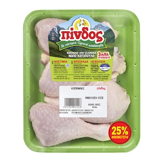 ΠΙΝΔΟΣ | Κοπανάκι Κοτόπουλο Νωπό Ελληνικό 600g Έκπτωση 25%