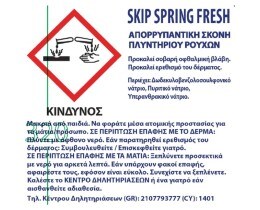 SKIP | Σκόνη Πλυντηρίου Ρούχων Spring Fresh  45 μεζούρες