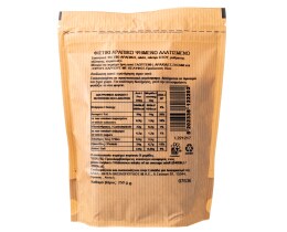 ΑΒ | Φιστίκι Αράπικο Ψημένο & Αλατισμένο 250gr